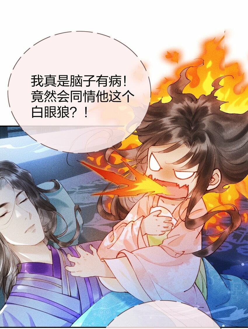 第05话 混蛋江沅！！23