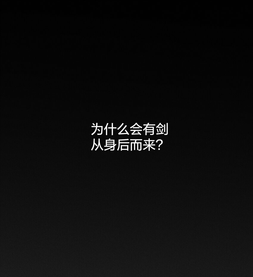第01话 重生为孽徒的剑灵？！10