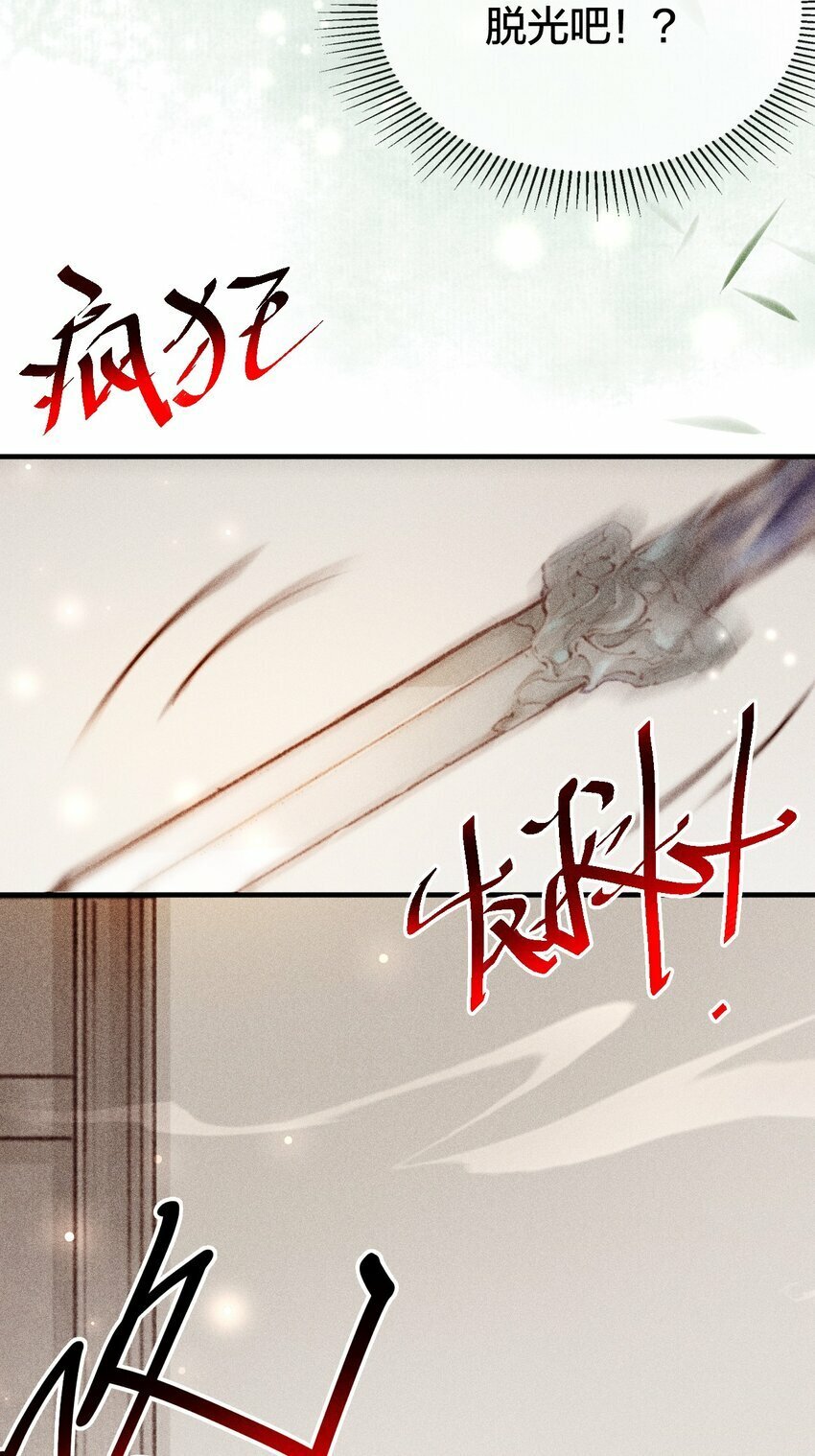 第01话 重生为孽徒的剑灵？！73