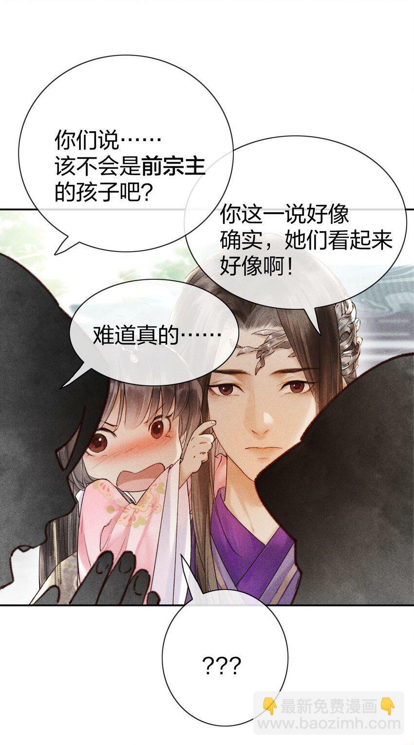 第04话 谁要和他有个孩子！26