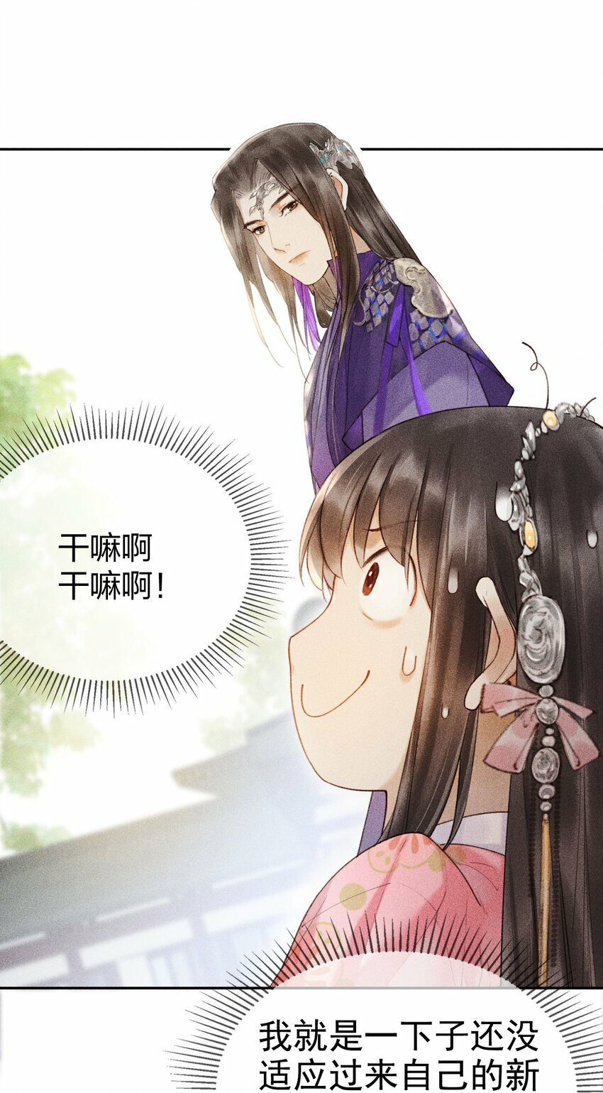 第04话 谁要和他有个孩子！14