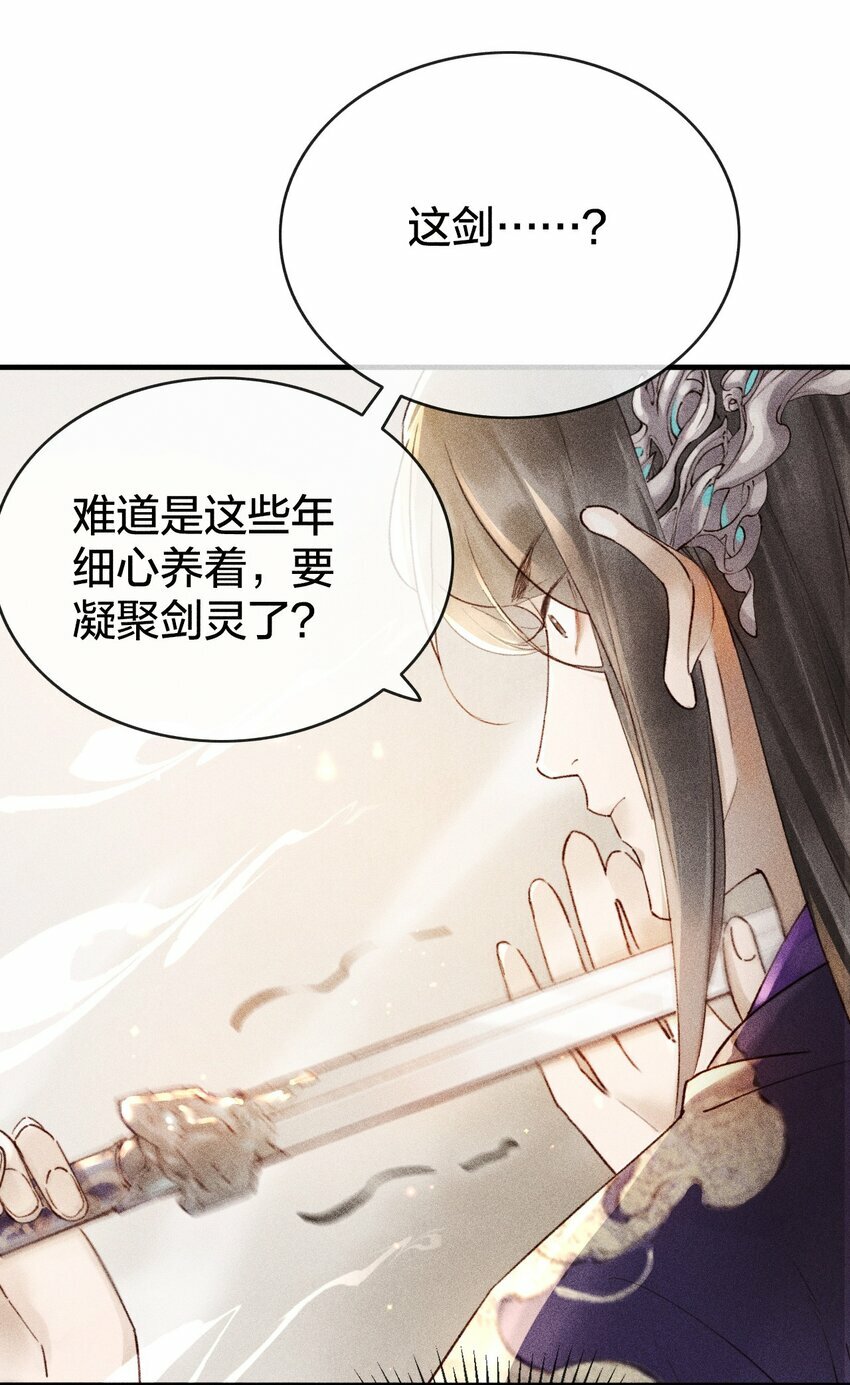 第01话 重生为孽徒的剑灵？！67