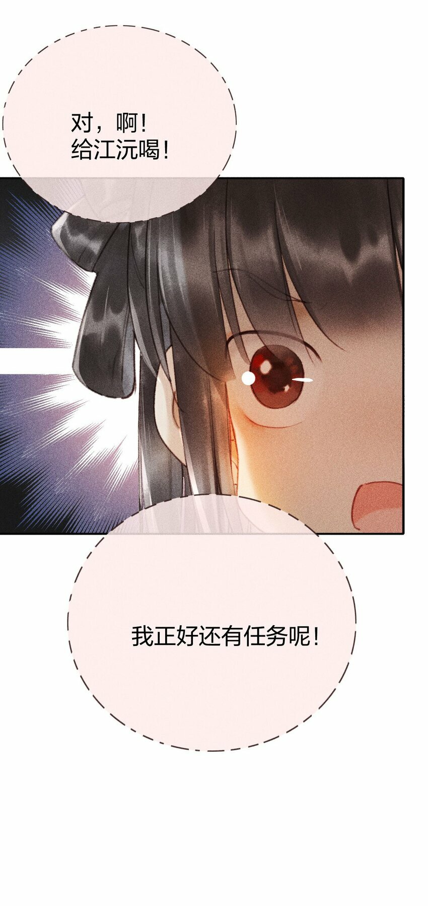 第06话 完成任务最重要41
