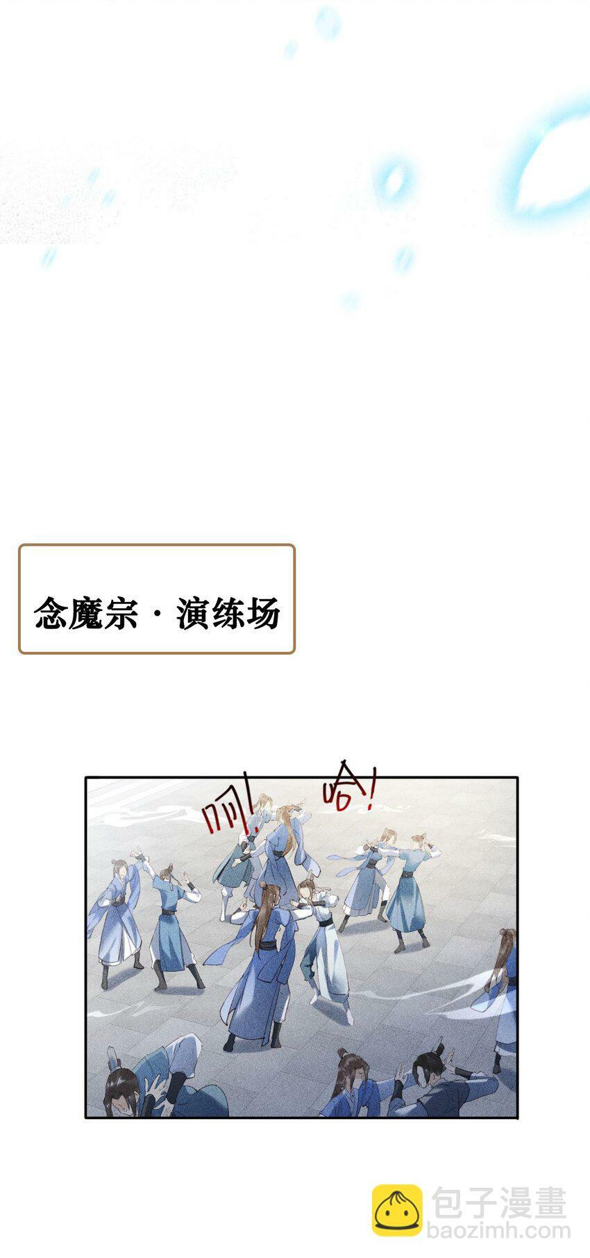 第04话 谁要和他有个孩子！4