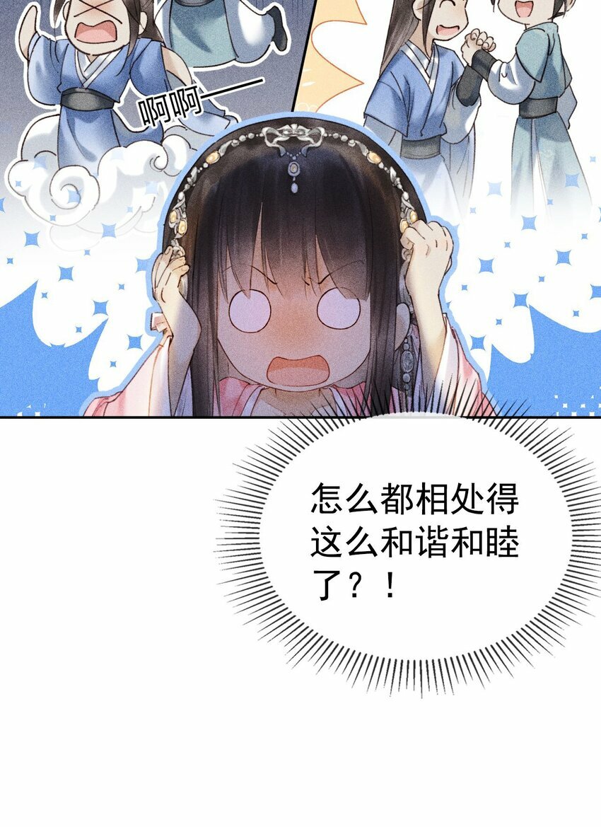 第04话 谁要和他有个孩子！9