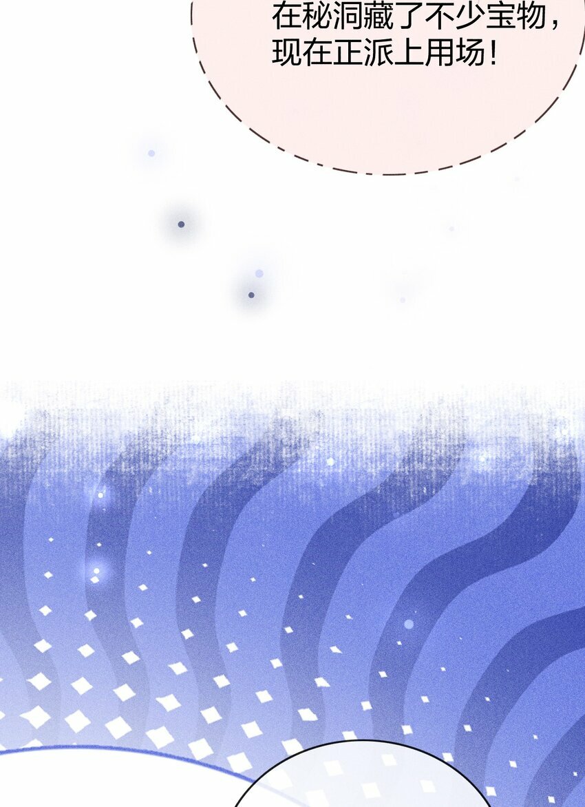 第07话 你杀人啦？38