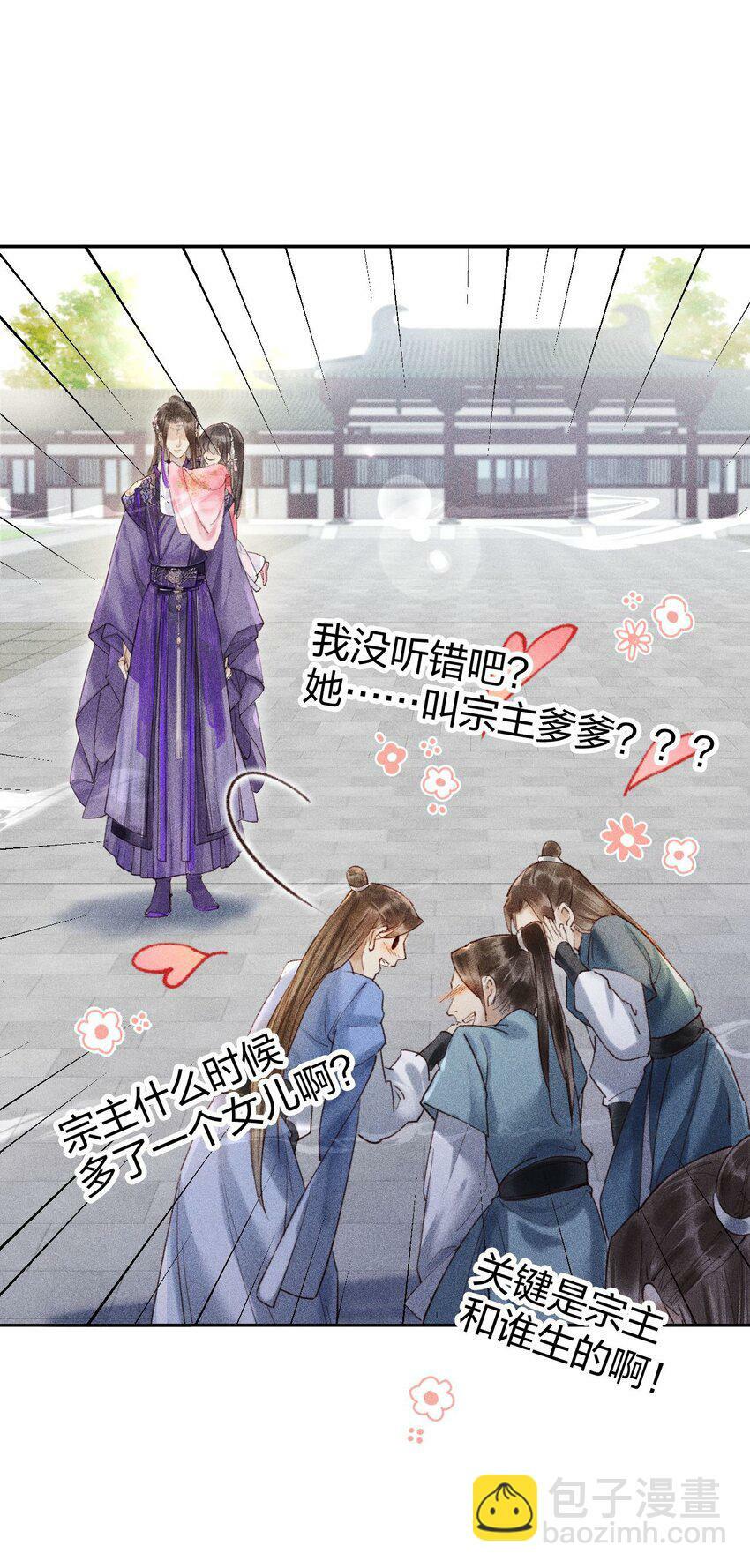 第04话 谁要和他有个孩子！24