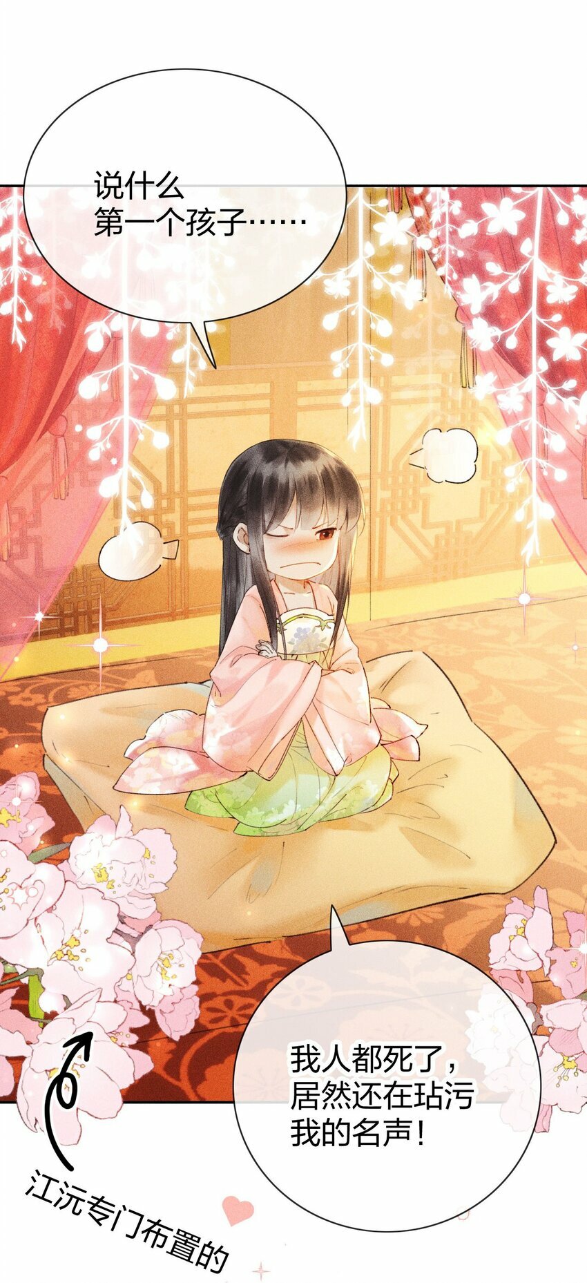 第04话 谁要和他有个孩子！35
