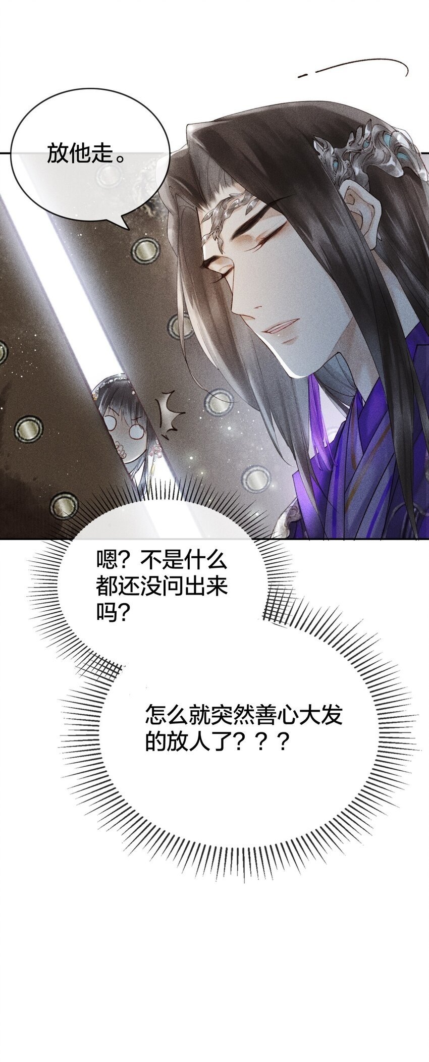 第03话 看不透这个人35