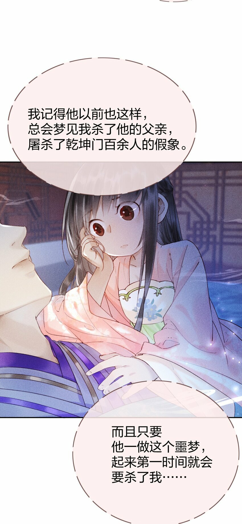 第05话 混蛋江沅！！19