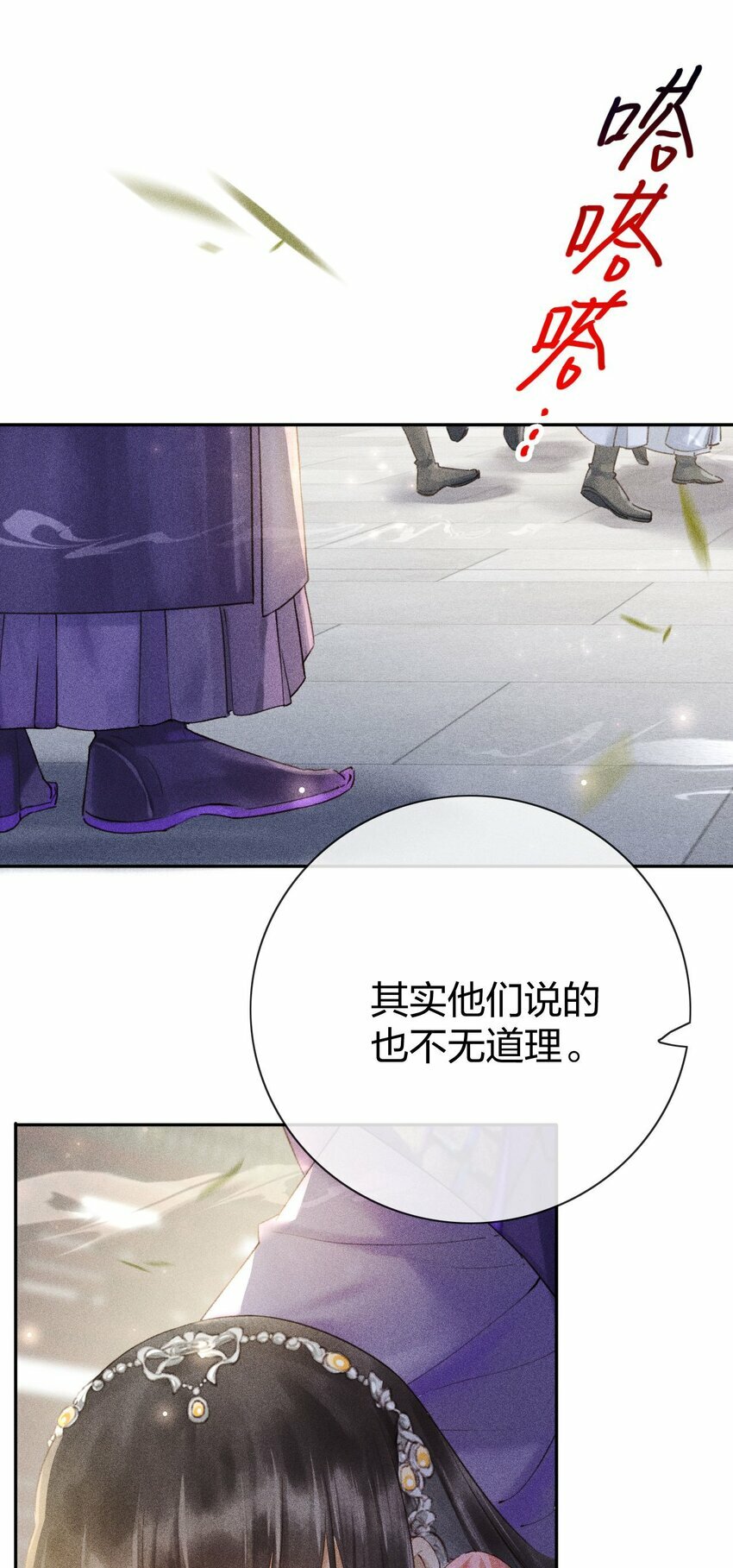 第04话 谁要和他有个孩子！30
