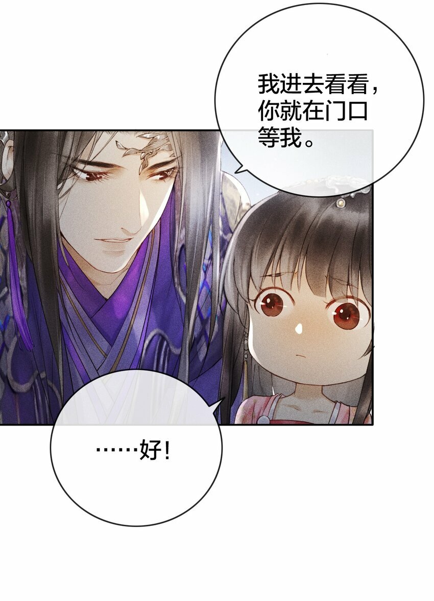 第03话 看不透这个人23