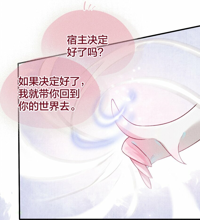 第01话 重生为孽徒的剑灵？！36