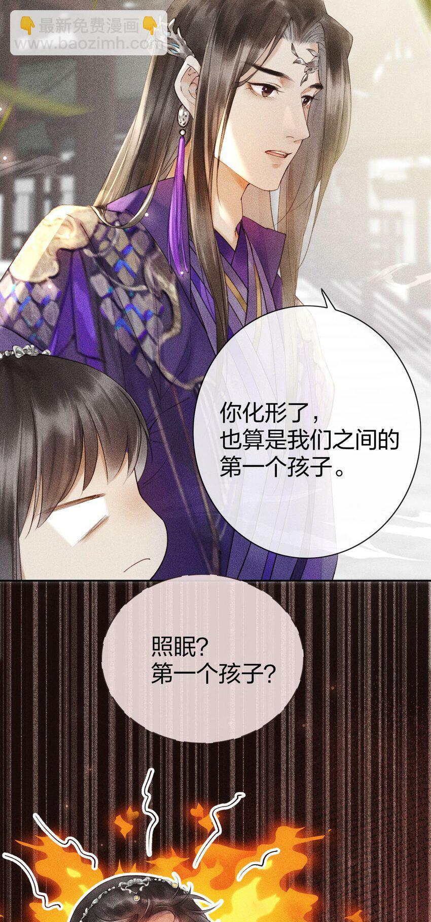 第04话 谁要和他有个孩子！32