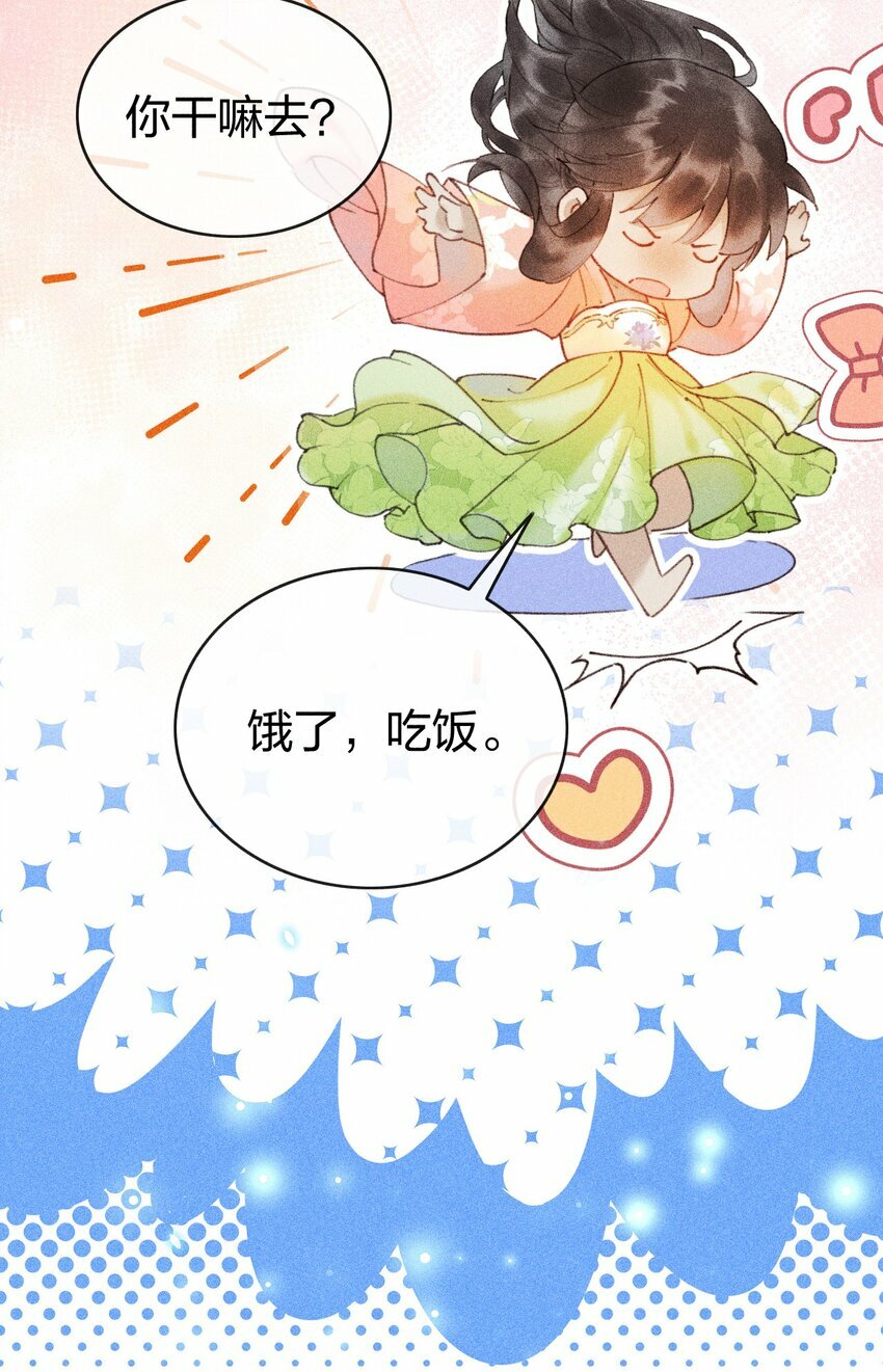 第06话 完成任务最重要32