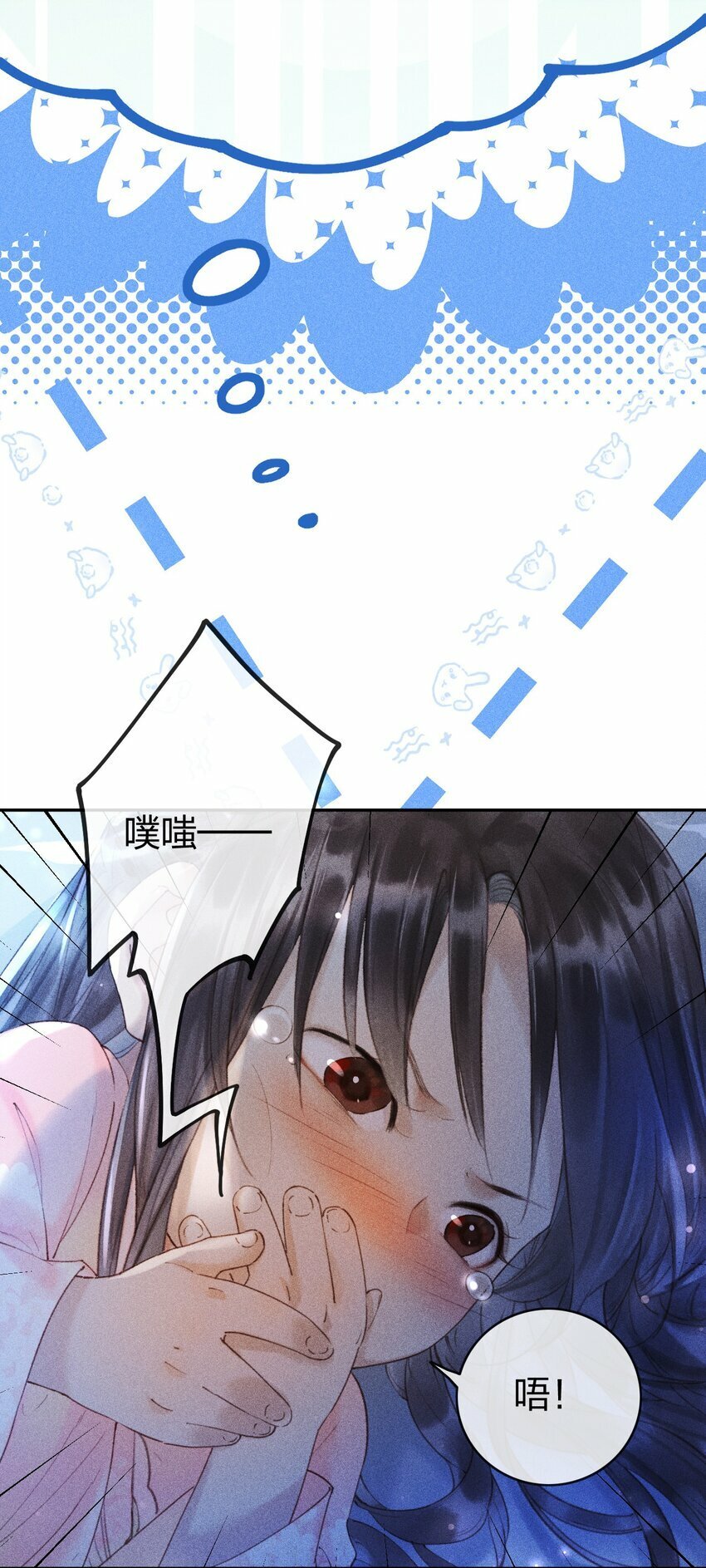 第05话 混蛋江沅！！14