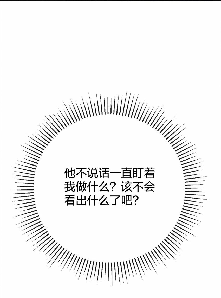 第02话 你就叫“阿眠”吧15