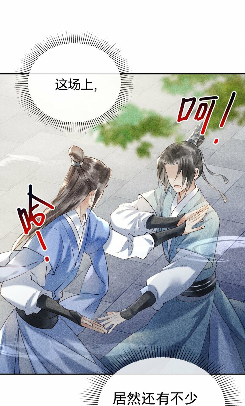 第04话 谁要和他有个孩子！7