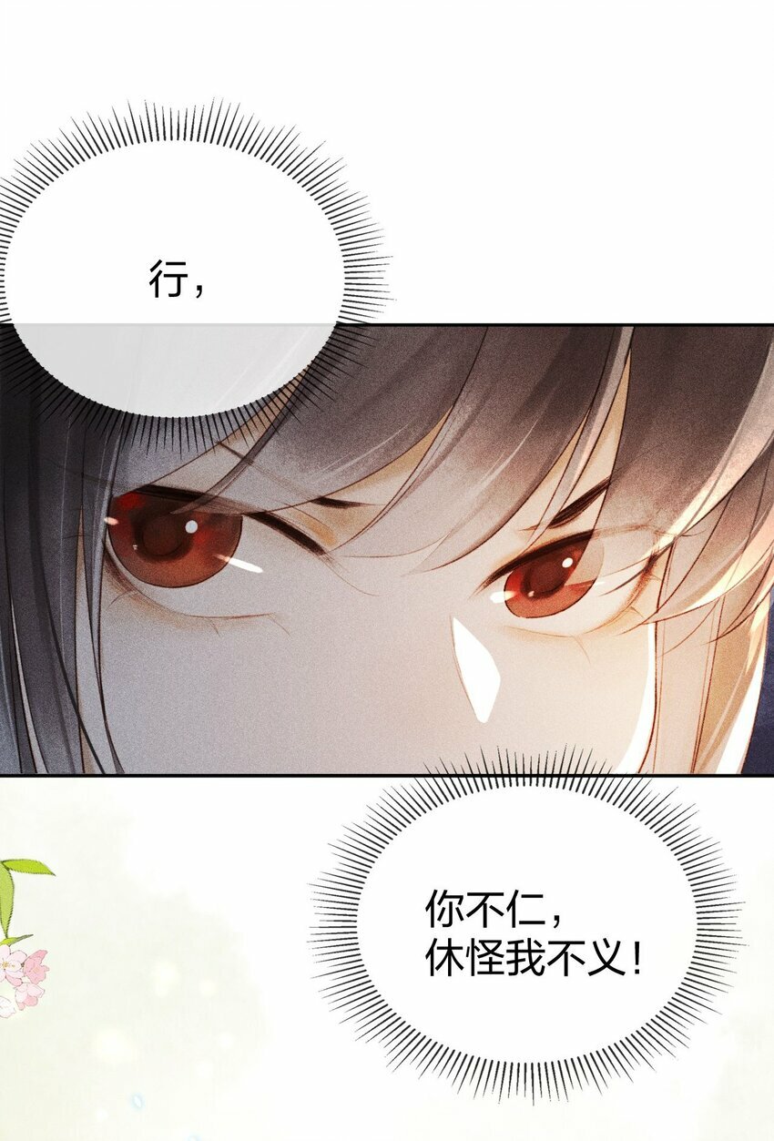 第04话 谁要和他有个孩子！20