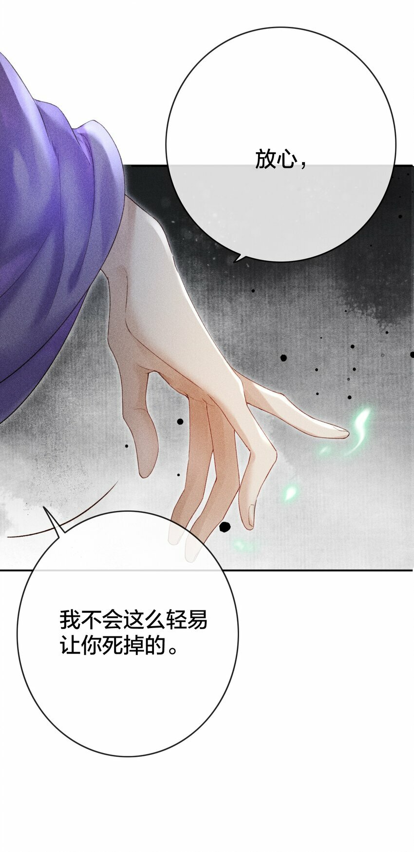 第03话 看不透这个人28