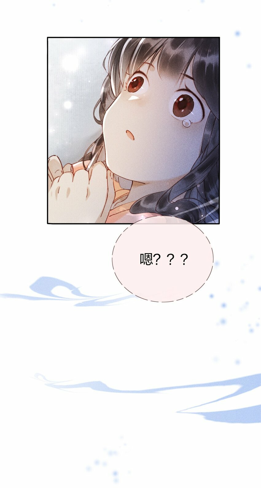 第05话 混蛋江沅！！29