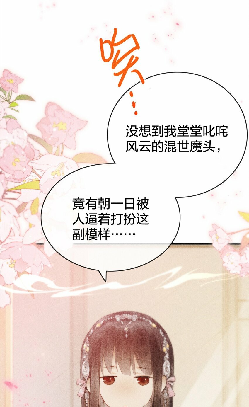 第02话 你就叫“阿眠”吧33