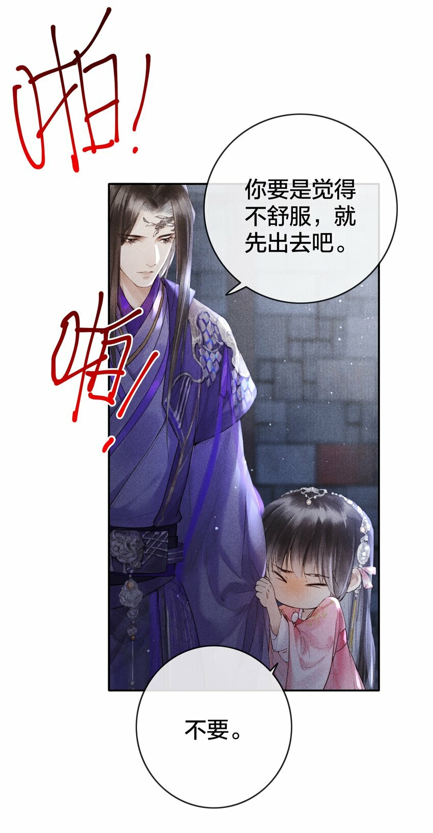 第03话 看不透这个人18