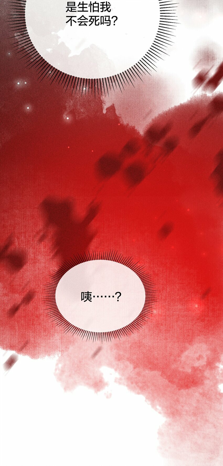 第01话 重生为孽徒的剑灵？！19
