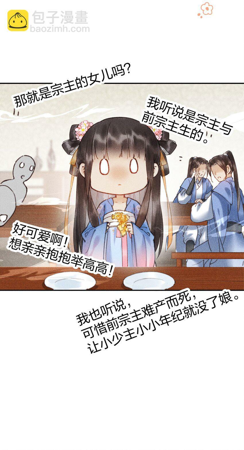第06话 完成任务最重要37