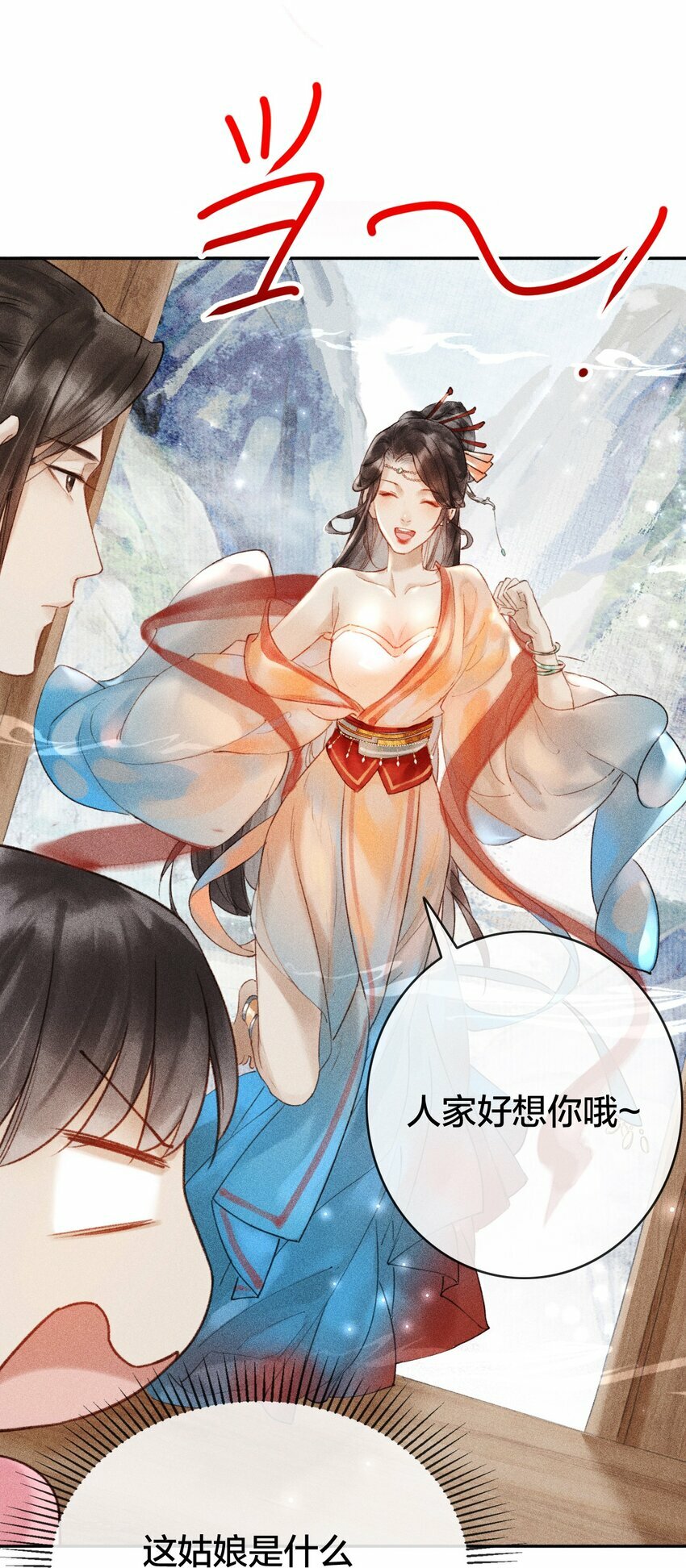 第03话 看不透这个人2