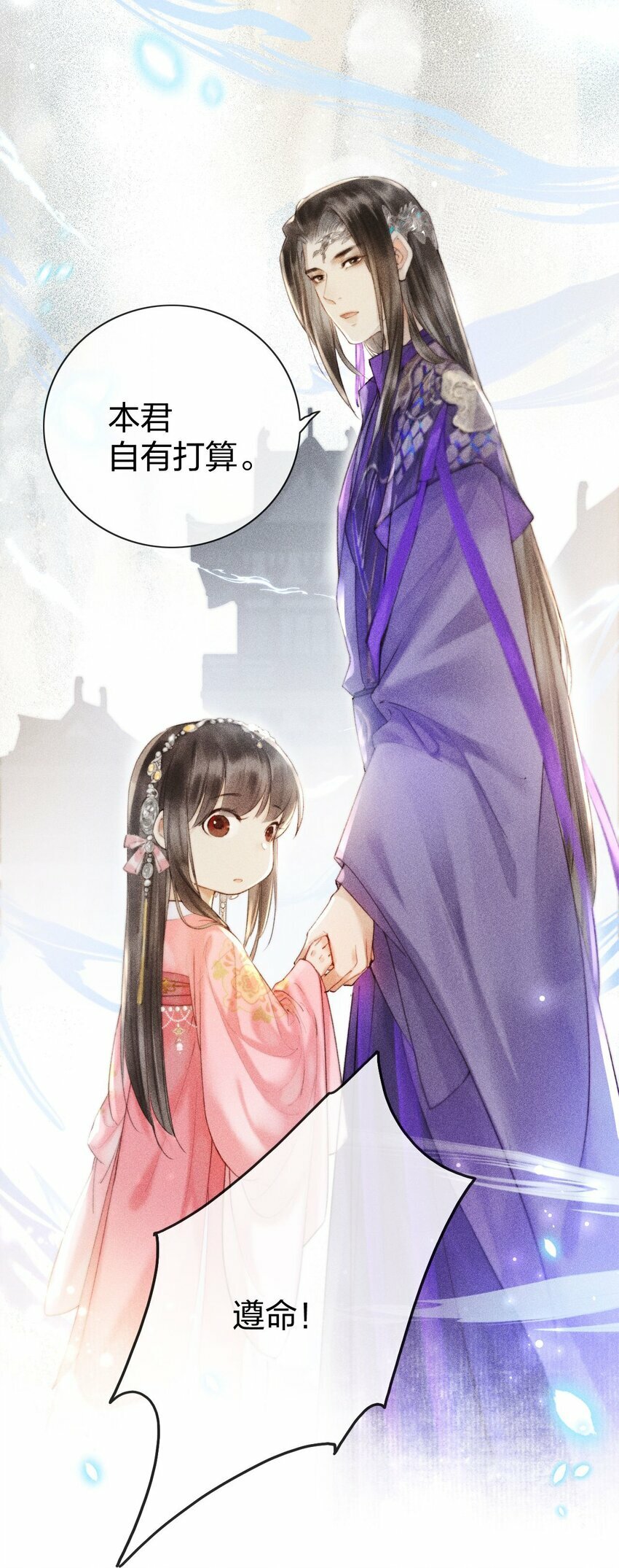 第04话 谁要和他有个孩子！3