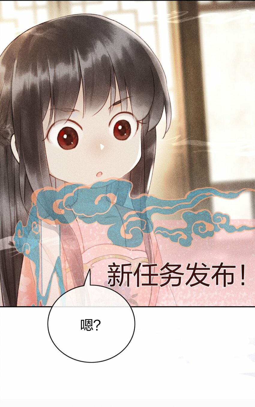 第06话 完成任务最重要12