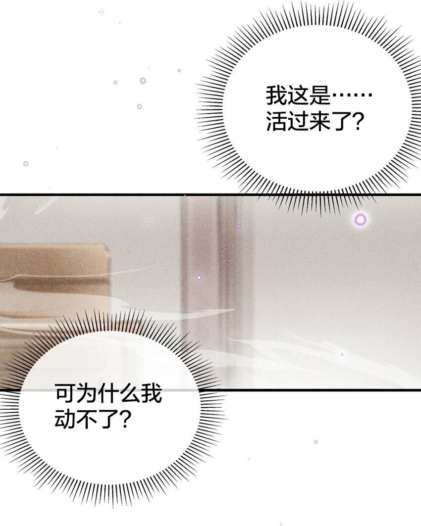 第01话 重生为孽徒的剑灵？！42