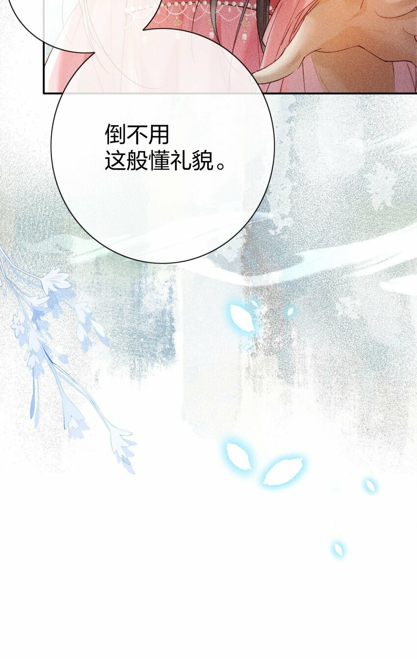 第04话 谁要和他有个孩子！12