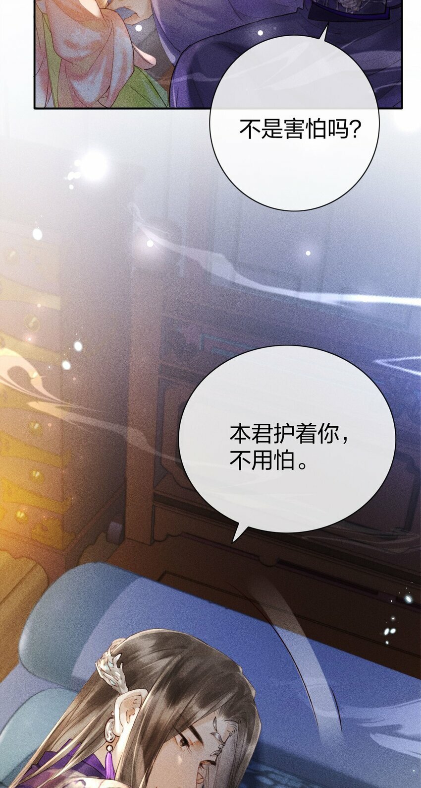 第04话 谁要和他有个孩子！48