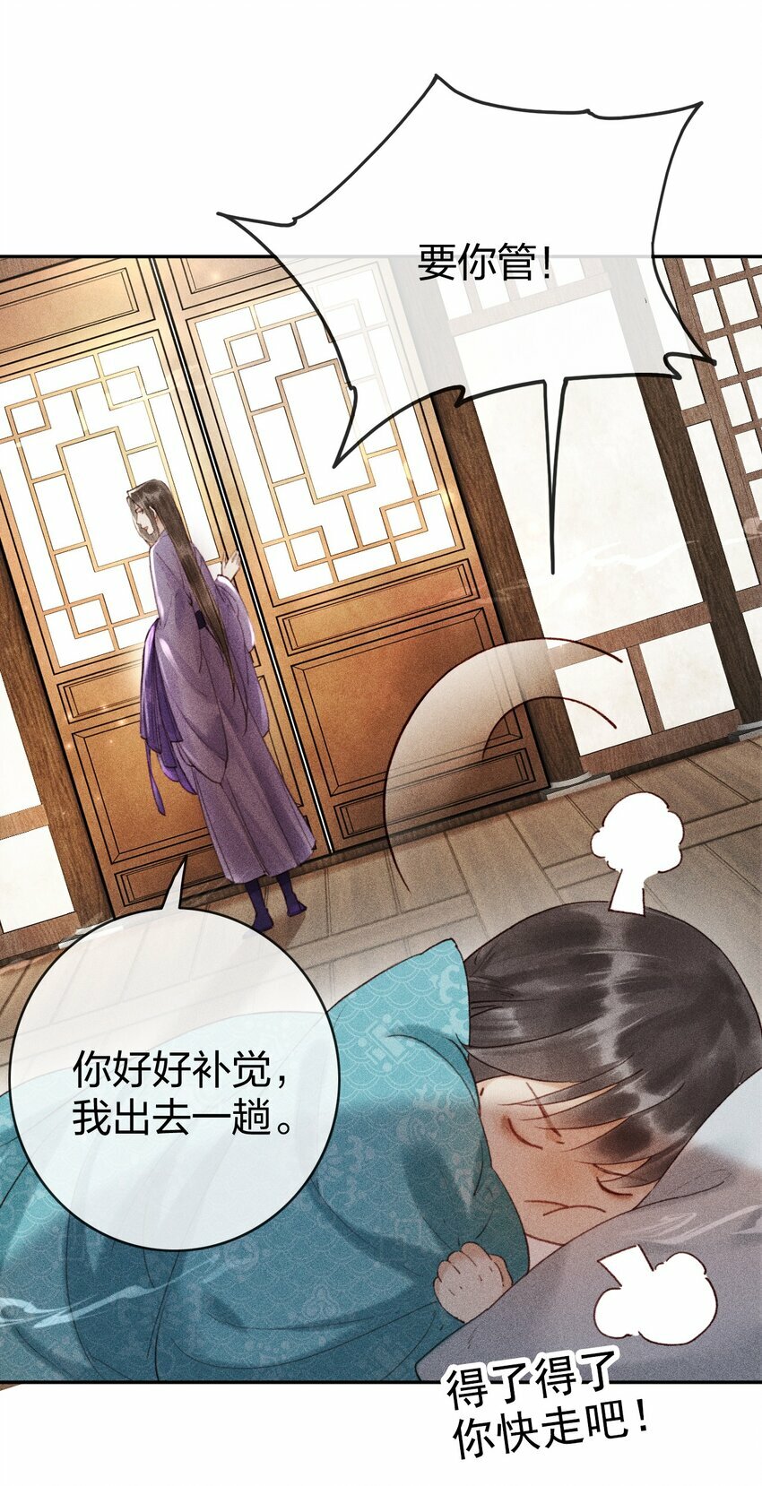 第05话 混蛋江沅！！38