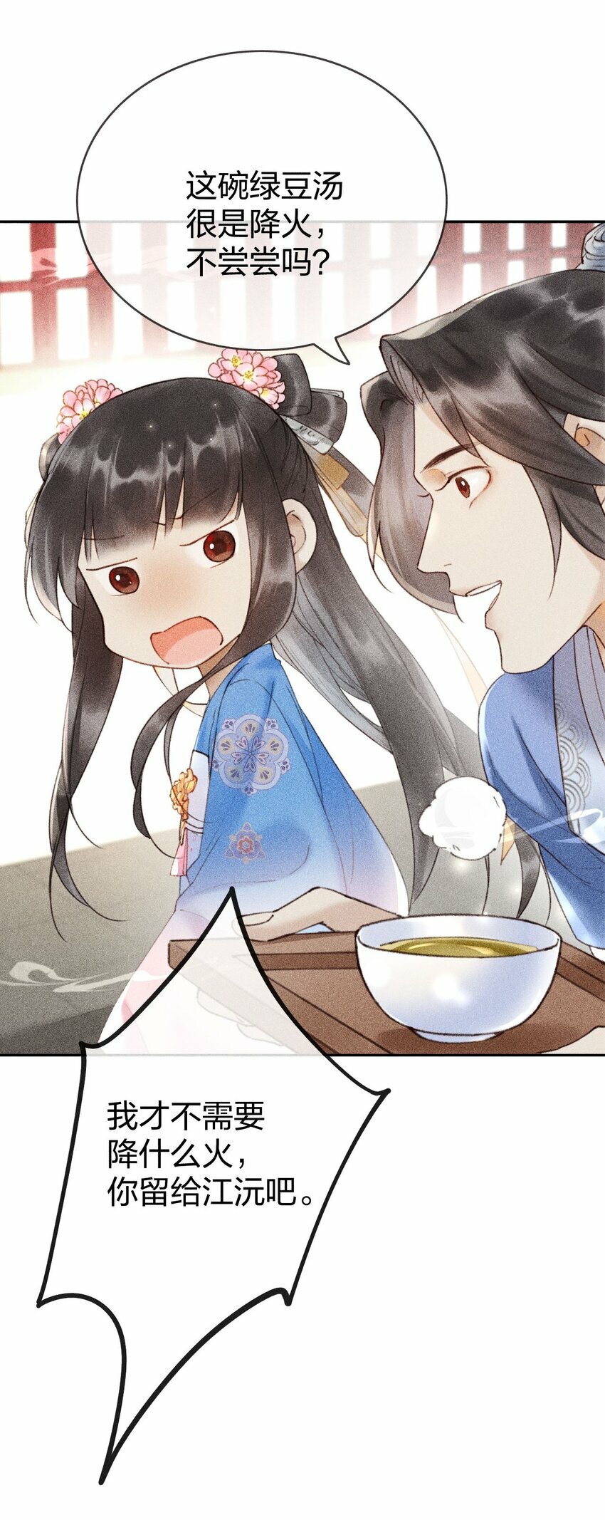 第06话 完成任务最重要40