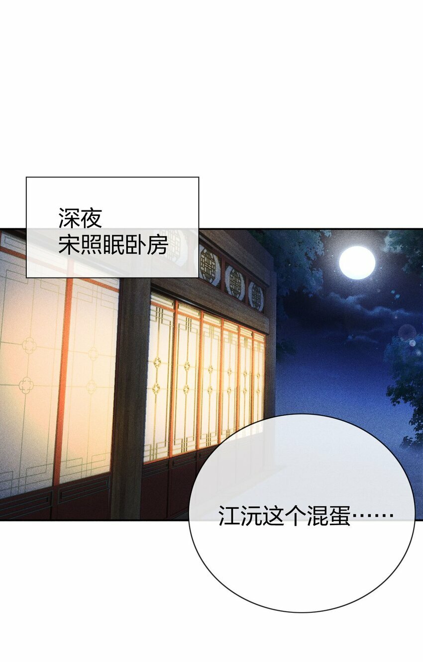 第04话 谁要和他有个孩子！34