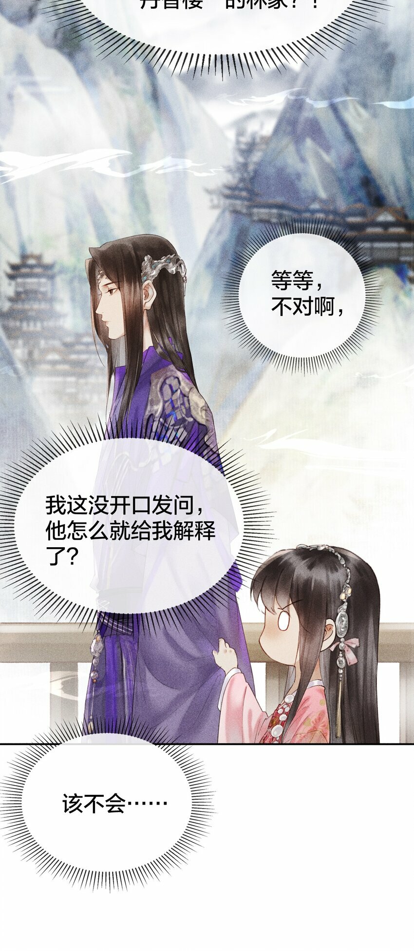 第03话 看不透这个人8