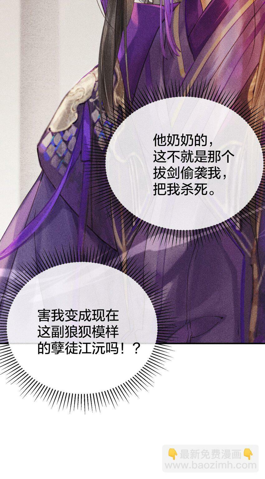 第01话 重生为孽徒的剑灵？！51