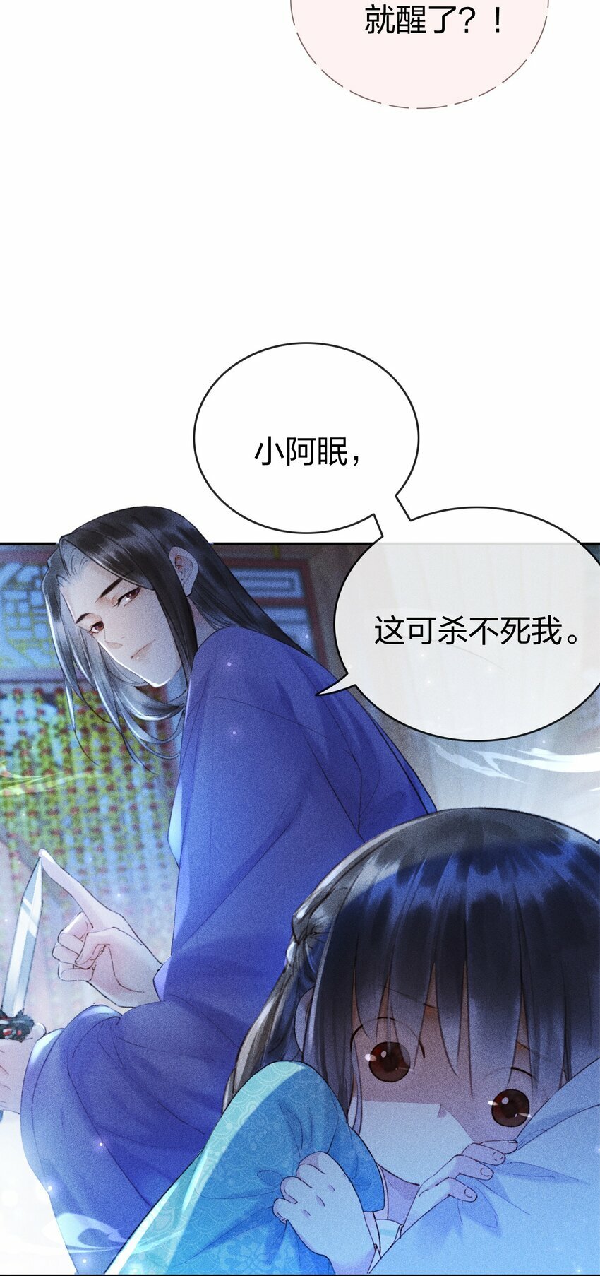 第05话 混蛋江沅！！11