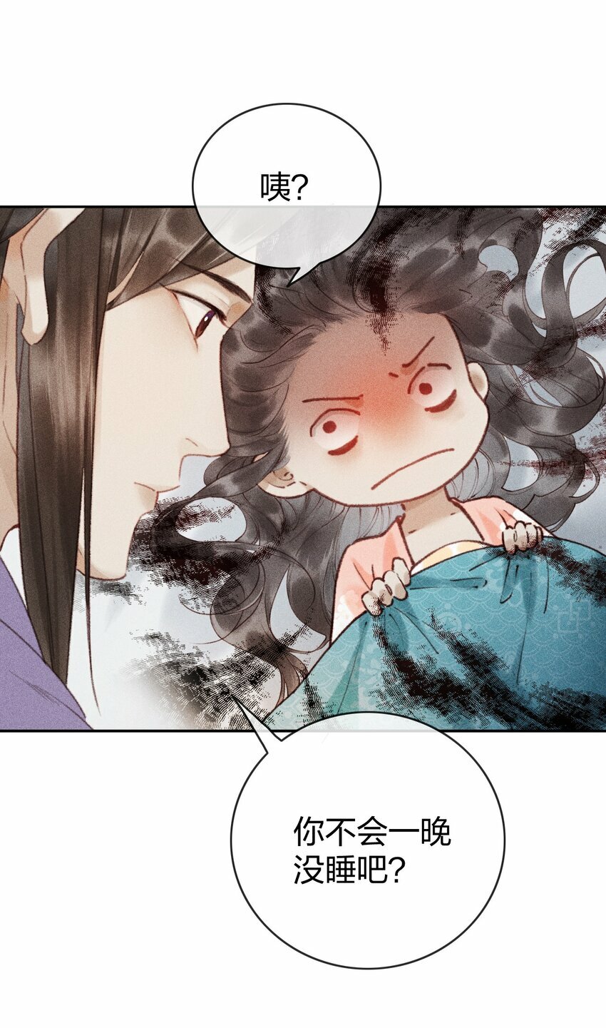 第05话 混蛋江沅！！37
