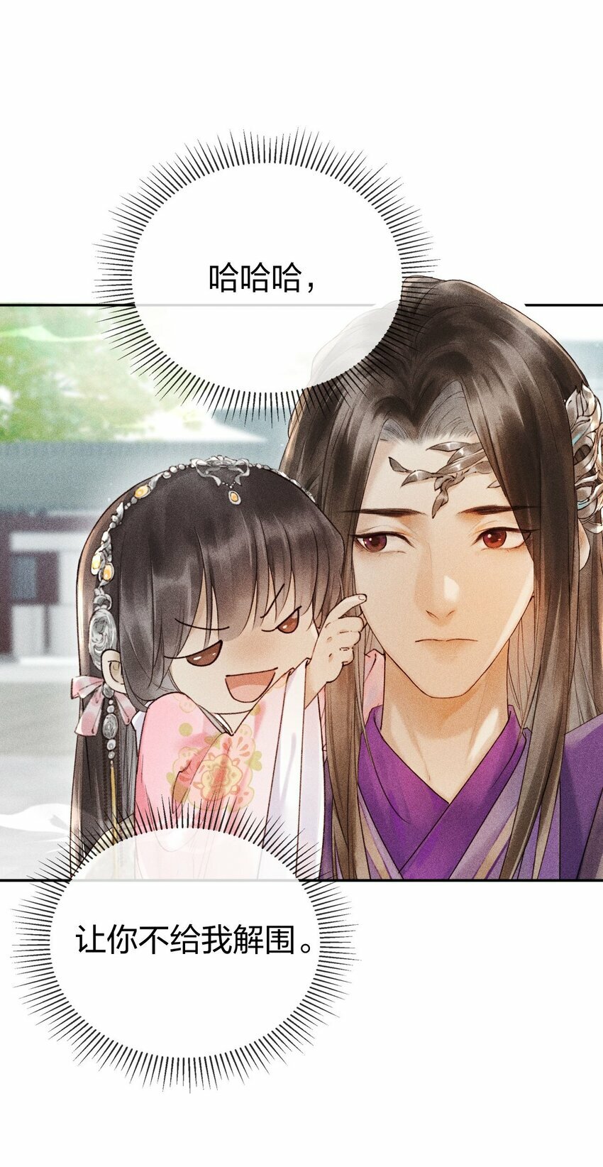 第04话 谁要和他有个孩子！25