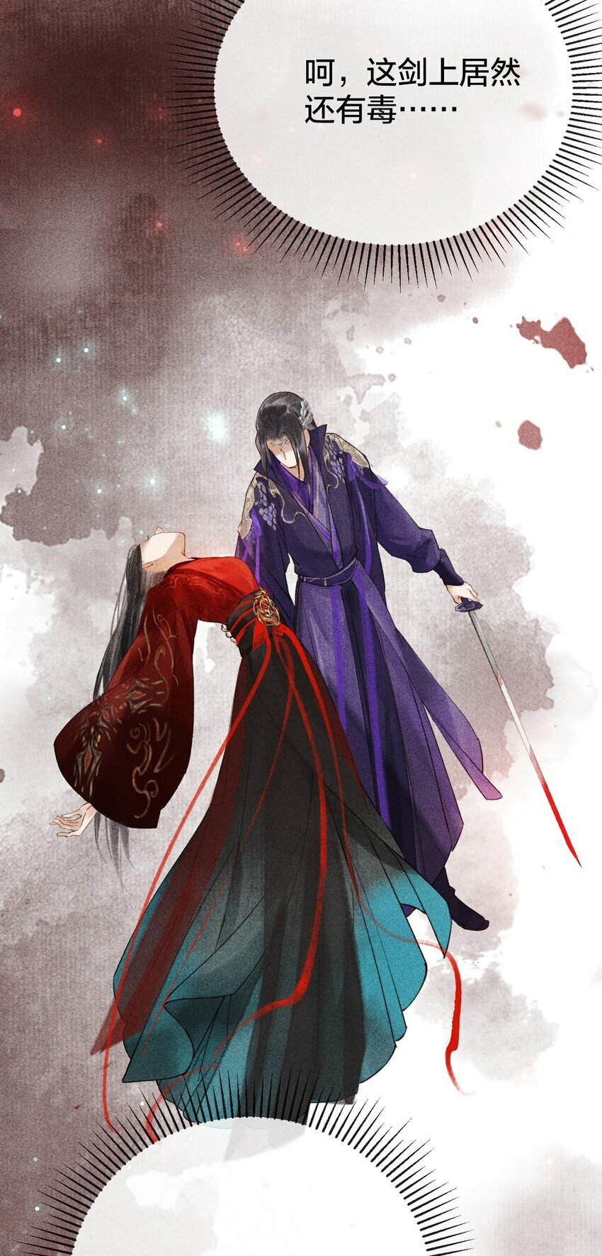 第01话 重生为孽徒的剑灵？！18