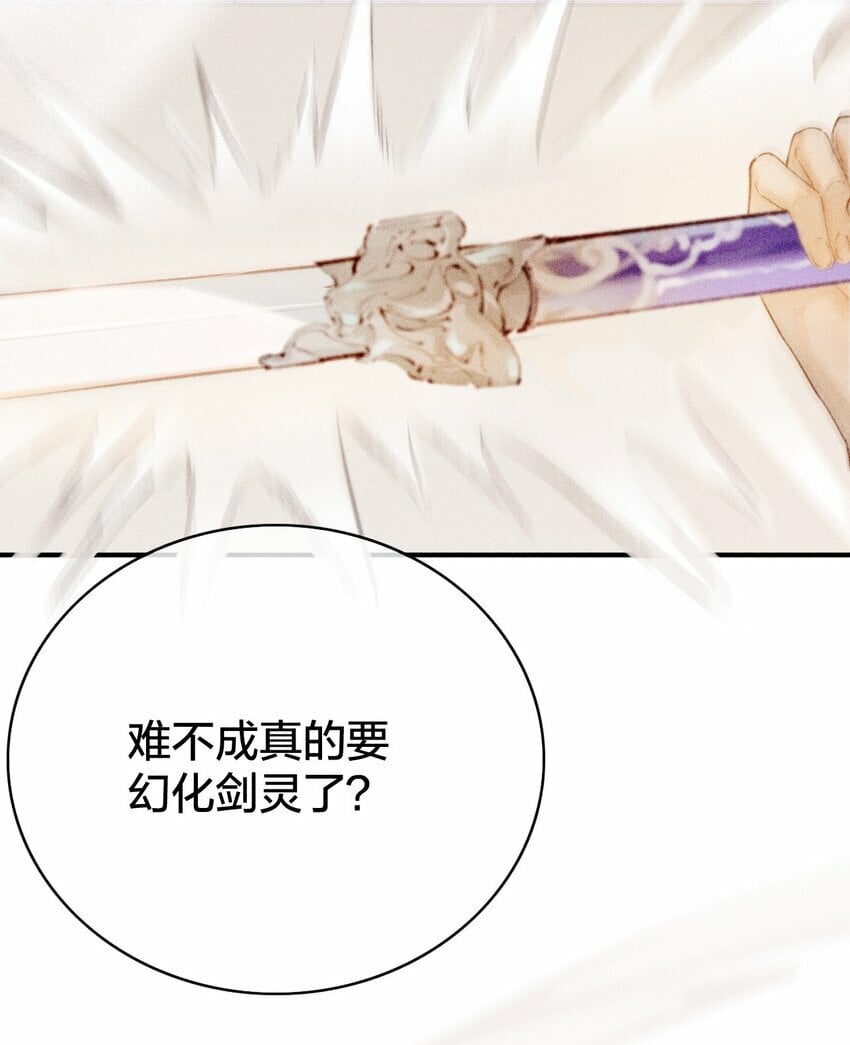 第01话 重生为孽徒的剑灵？！77