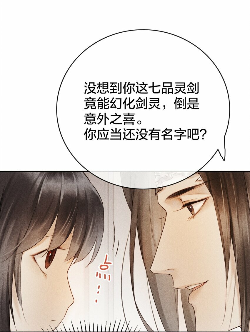 第02话 你就叫“阿眠”吧20