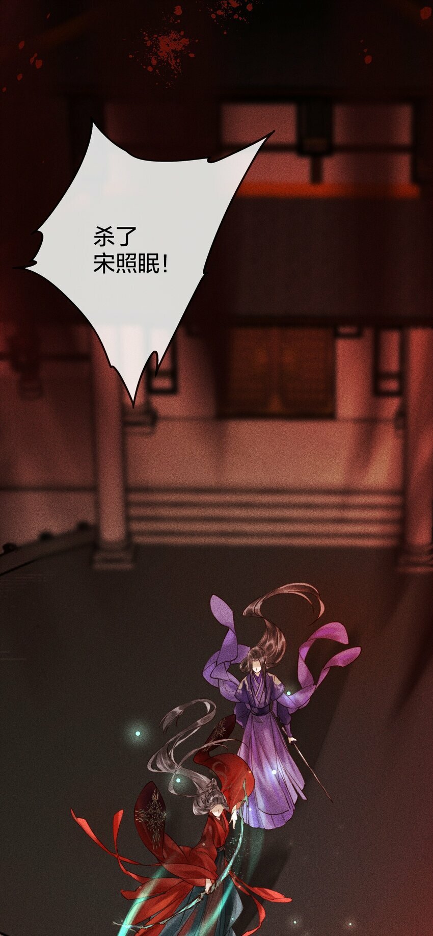 第01话 重生为孽徒的剑灵？！3