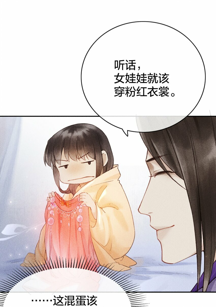 第02话 你就叫“阿眠”吧28