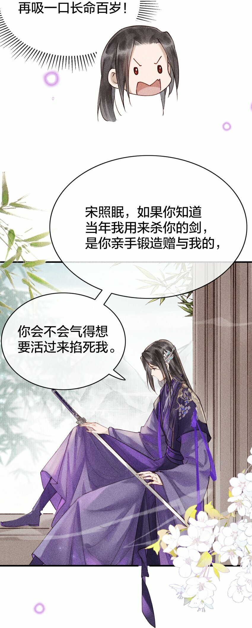 第01话 重生为孽徒的剑灵？！57