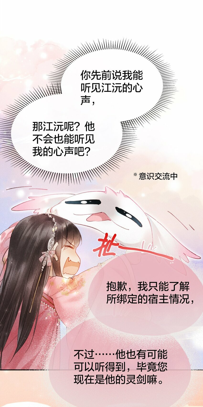 第03话 看不透这个人10